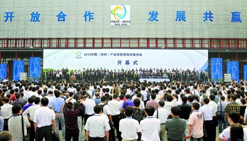 9月24日，由河南省人民政府、工業(yè)和信息化部主辦的2012中國(guó)(鄭州)產(chǎn)業(yè)轉(zhuǎn)移系列對(duì)接活動(dòng)在鄭州國(guó)際