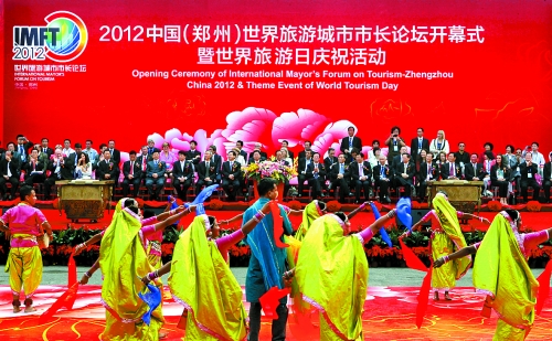 9月27日，由河南省人民政府與國家旅游局共同主辦的2012中國（鄭州）世界旅游城市市長論壇在鄭州國際