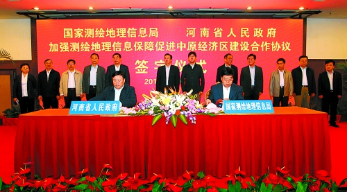 10月17日，河南省人民政府與國(guó)家測(cè)繪地理信息局加強(qiáng)測(cè)繪地理信息保障促進(jìn)中原經(jīng)濟(jì)區(qū)建設(shè)合作協(xié)議簽字儀