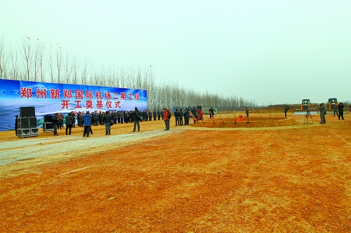 日前，鄭州新鄭國際機場二期工程“靜悄悄”開工。記者 董亮 攝