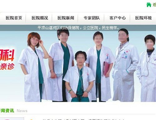 該醫(yī)院在網(wǎng)站上顯著位置標示：公立醫(yī)院、民生榜樣