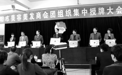 4月26日上午，安陽市美容美發(fā)商會成立團組織集中授牌儀式在文峰區(qū)舉行。
