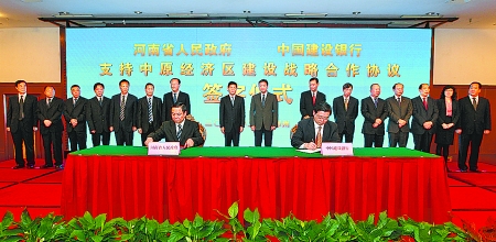 5月6日，省政府與建設銀行支持中原經(jīng)濟區(qū)建設戰(zhàn)略合作協(xié)議簽字儀式在鄭州舉行。省委副書記、省長謝伏瞻，