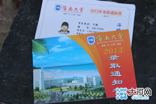 漯河貧困女孩考上海南大學 漯河貧困女孩考上海南大學