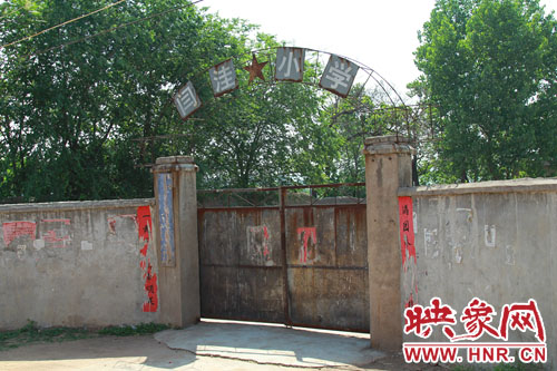 四位鄉(xiāng)村老師為閆洼小學的孩子們撐起一片藍天