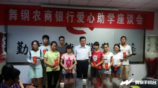 雪中送炭！農(nóng)商銀行為10名貧困學(xué)子的大學(xué)夢(mèng)保駕護(hù)航