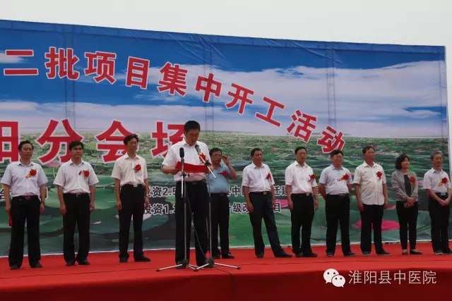 縣委副書記、縣長王毅同志講話