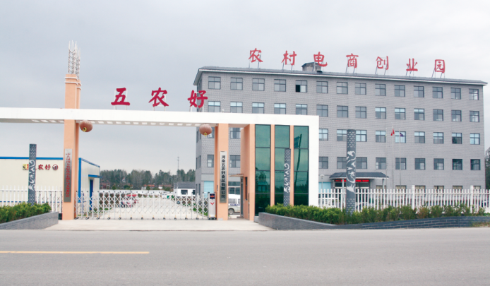 五農好集團廠區(qū)