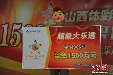 山西彩民中千萬巨獎(jiǎng)戴 山西彩民中千萬巨獎(jiǎng)戴