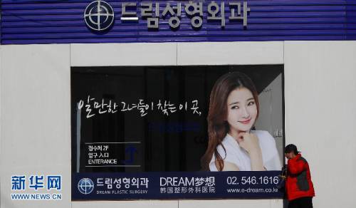 探訪(fǎng)韓國(guó)整容一條街——狎鷗亭 探訪(fǎng)韓國(guó)整容一條街——狎鷗亭