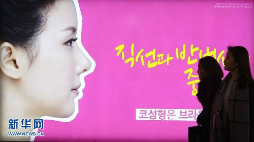 探訪(fǎng)韓國(guó)整容一條街——狎鷗亭 探訪(fǎng)韓國(guó)整容一條街——狎鷗亭