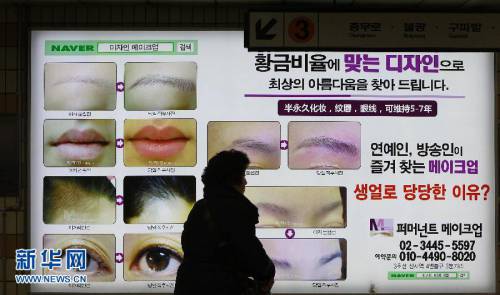 探訪(fǎng)韓國(guó)整容一條街——狎鷗亭 探訪(fǎng)韓國(guó)整容一條街——狎鷗亭