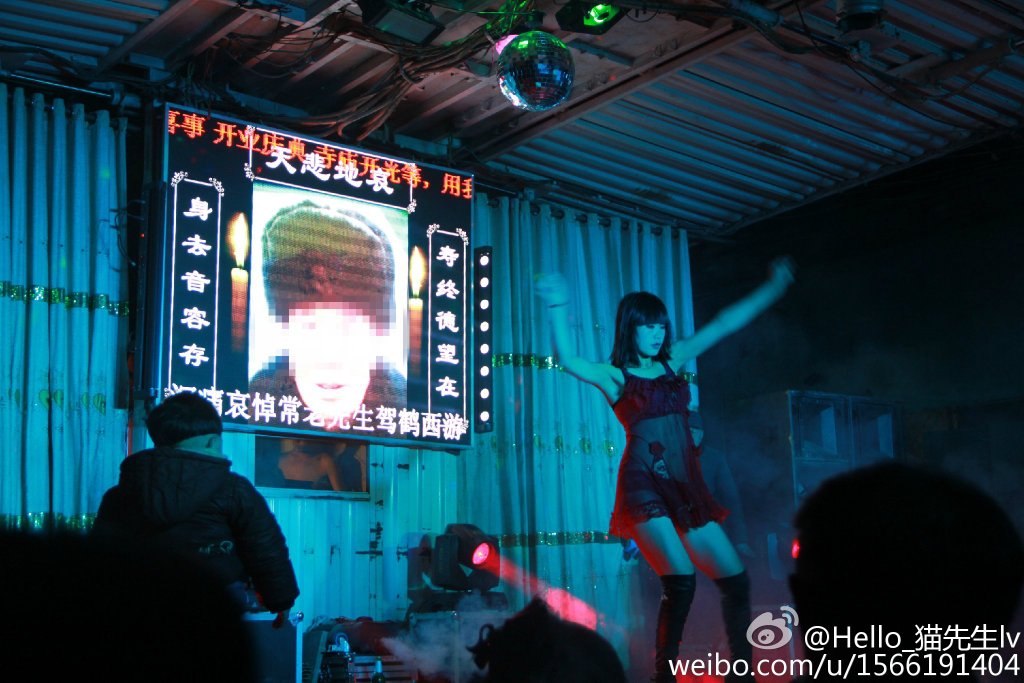 邯鄲農(nóng)村辦葬禮 請(qǐng)女郎跳脫衣舞助興 邯鄲農(nóng)村辦葬禮 請(qǐng)女郎跳脫衣舞助興