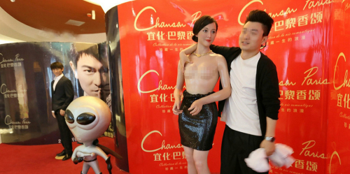 粉絲無節(jié)操！范冰冰蠟像慘遭扒衣襲胸