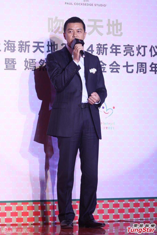 李亞鵬、郭濤父子相活動