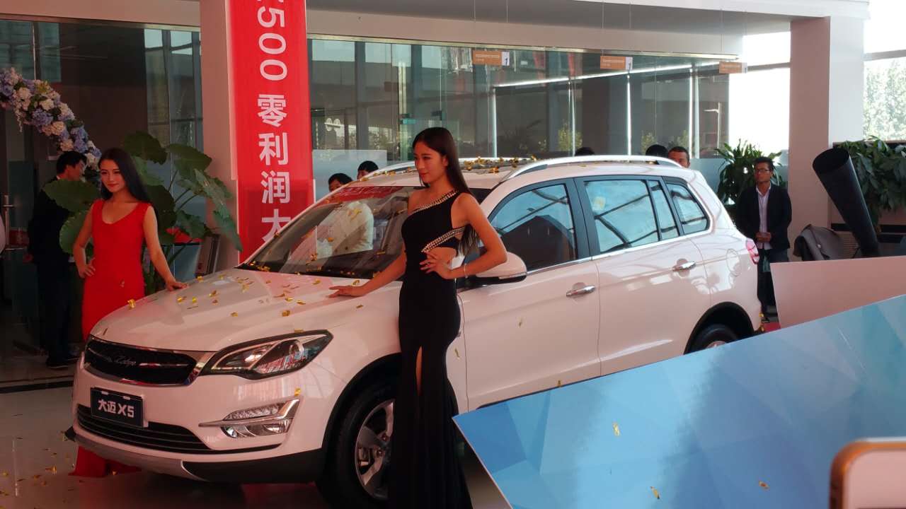 河南明志眾泰大邁X5上市發(fā)布會(huì) 河南明志眾泰大邁X5上市發(fā)布會(huì)