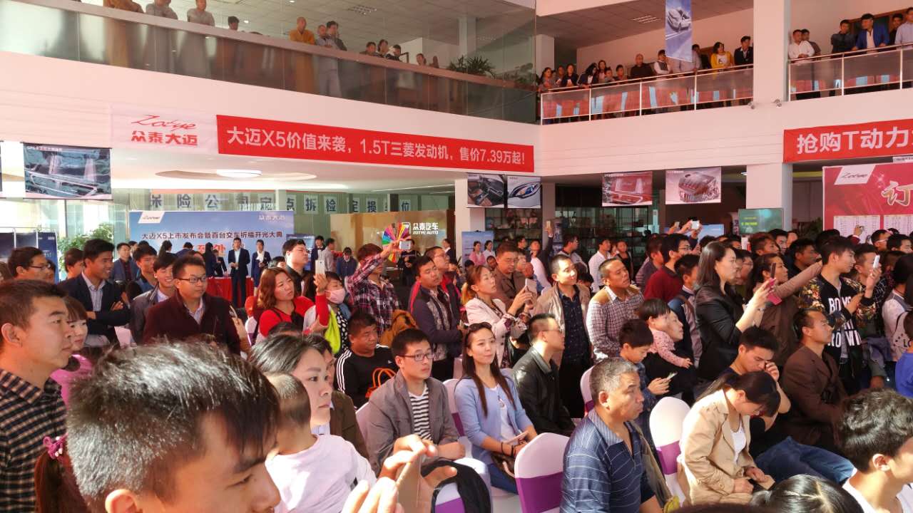 河南明志眾泰大邁X5上市發(fā)布會(huì) 河南明志眾泰大邁X5上市發(fā)布會(huì)