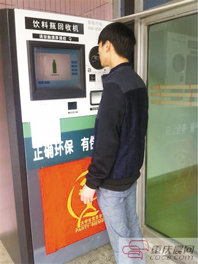 川外現(xiàn)飲料瓶回收機 你投空瓶它返話費 川外現(xiàn)飲料瓶回收機 你投空瓶它返話費