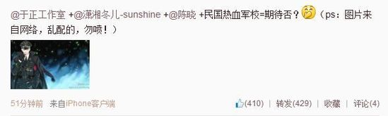 于正微博截圖。