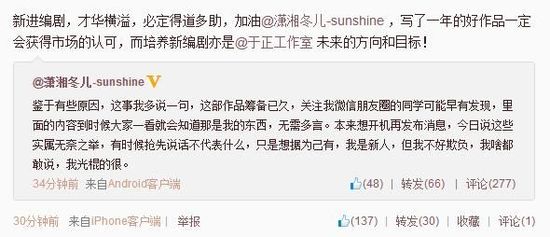 于正微博截圖。