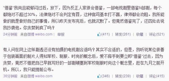 桐華微博截圖。