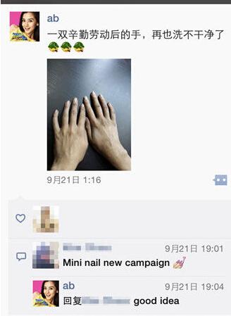 “跑男”真的很拼！baby朋友圈曬后背紅腫照