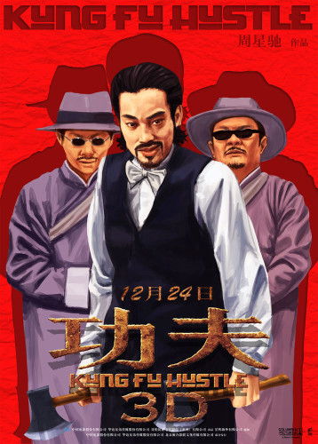 《功夫3D》定檔12月24日 《功夫3D》定檔12月24日