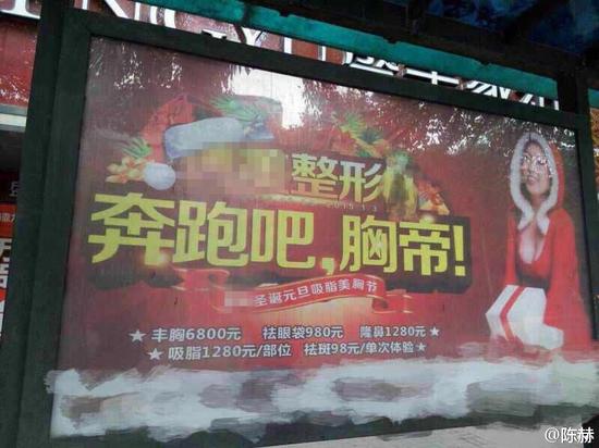 “奔跑吧，兄弟”變成“奔跑吧，胸帝”