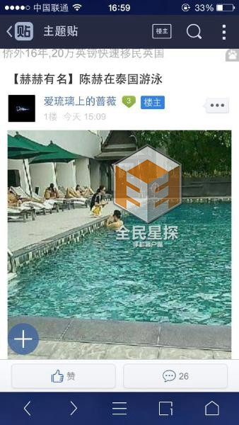 網(wǎng)曝陳赫泰國游泳拍戲，張子萱探班