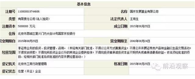 中國經(jīng)濟(jì)靠什么？“財(cái)政二部”國開行才是定海神針