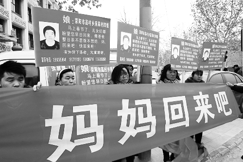 張慧媛老人的子女們舉著尋找母親的牌子和橫幅，在冷風(fēng)中呼喊著“媽媽?zhuān)旎貋?lái)吧”。