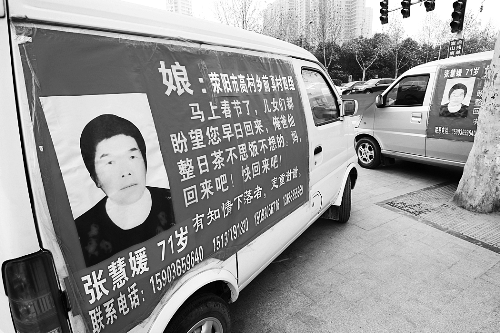 如果您遇到張慧媛老人，請(qǐng)告訴她，她的家人正焦急地尋找她，盼她回家。