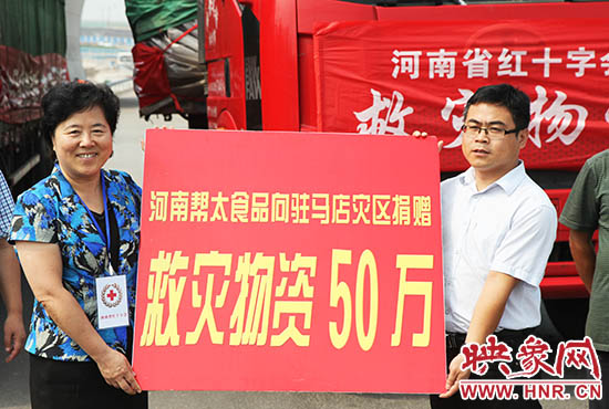 捐贈(zèng)儀式現(xiàn)場(chǎng)。