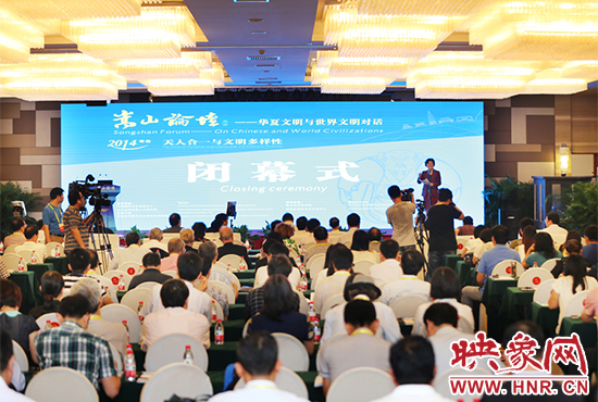 嵩山論壇閉幕式現(xiàn)場。