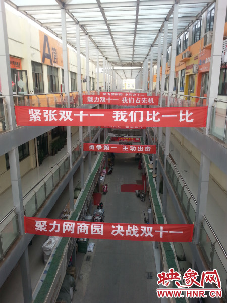 “雙十一”當(dāng)天，河南網(wǎng)商園當(dāng)日成交額達(dá)到3.16億元。