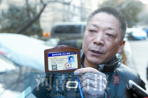 找人開鎖請(qǐng)認(rèn)準(zhǔn)，新制作的開鎖人員上崗證是這樣的