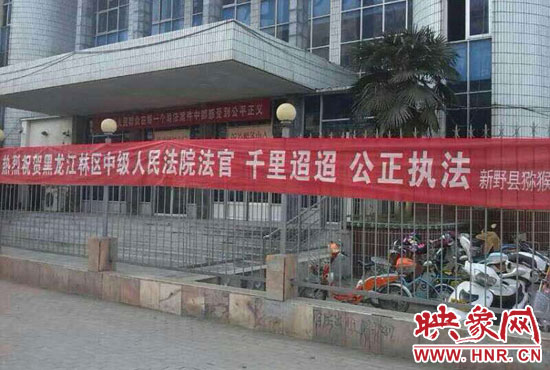 本次宣判考慮到四名上訴人經(jīng)濟困難和身體原因，黑龍江省林區(qū)中級人民法院為方便當事人，采取巡回審判的形式