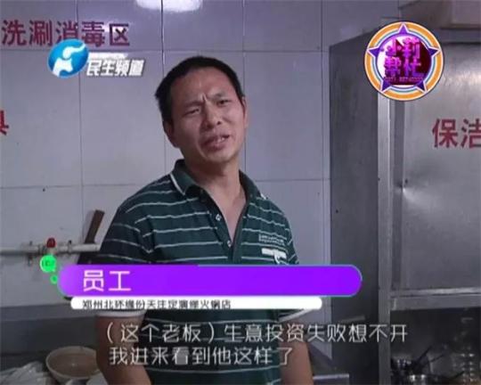 老板竟突然在廚房內(nèi)割腕自殺!發(fā)現(xiàn)意外情況后，小莉趕緊對傷者進(jìn)行包扎，并撥打了120急救電話。