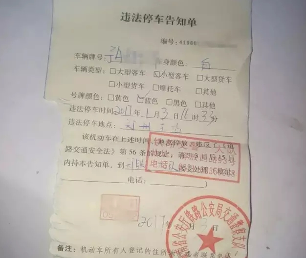 鄭州車主剛領(lǐng)到一張奇怪罰單！0扣分、0罰款！