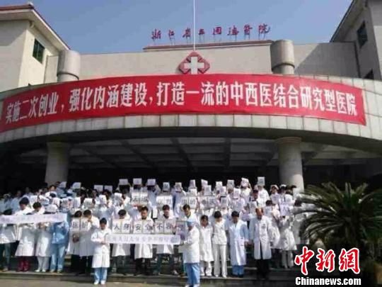 圖為浙江省立同德醫(yī)院悼念現(xiàn)場。 吳佳蔚 攝