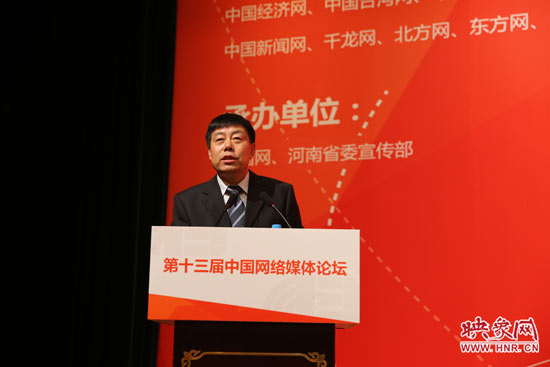 中國網(wǎng)執(zhí)行總裁李家明宣讀《鄭州宣言》 中國網(wǎng)執(zhí)行總裁李家明宣讀《鄭州宣言》