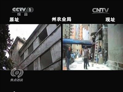 黔南州農業(yè)局搬到了居民樓（右）辦公。 央視截屏