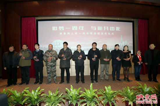 映象網(wǎng)成立一周年暨新版上線儀式上，10位知名網(wǎng)友共同發(fā)出了“河南正能量宣言”。