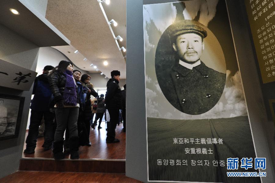 1月19日，觀眾在位于哈爾濱火車站的安重根義士紀念館參觀。