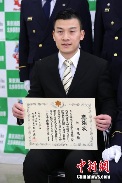 圖為28日當天，消防署向付鴻飛頒發(fā)感謝狀。