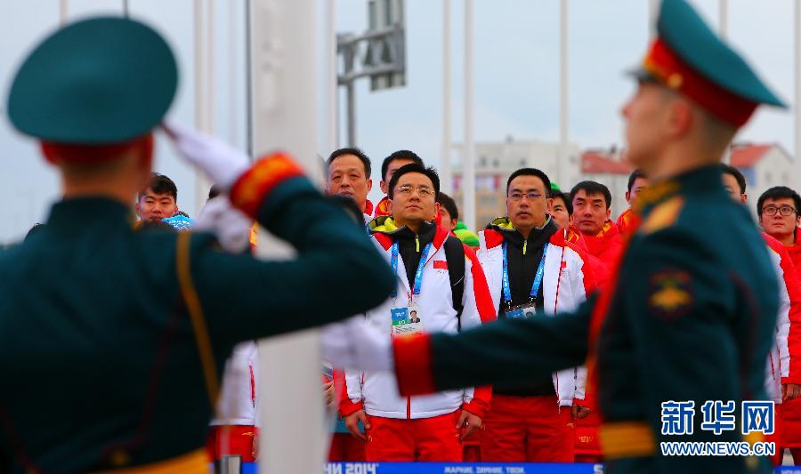 中國(guó)代表團(tuán)升旗儀式在索契海濱奧運(yùn)村舉行 中國(guó)代表團(tuán)升旗儀式在索契海濱奧運(yùn)村舉行