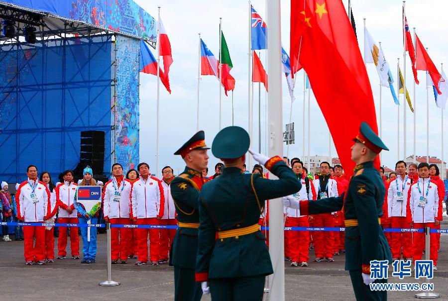 中國(guó)代表團(tuán)升旗儀式在索契海濱奧運(yùn)村舉行 中國(guó)代表團(tuán)升旗儀式在索契海濱奧運(yùn)村舉行