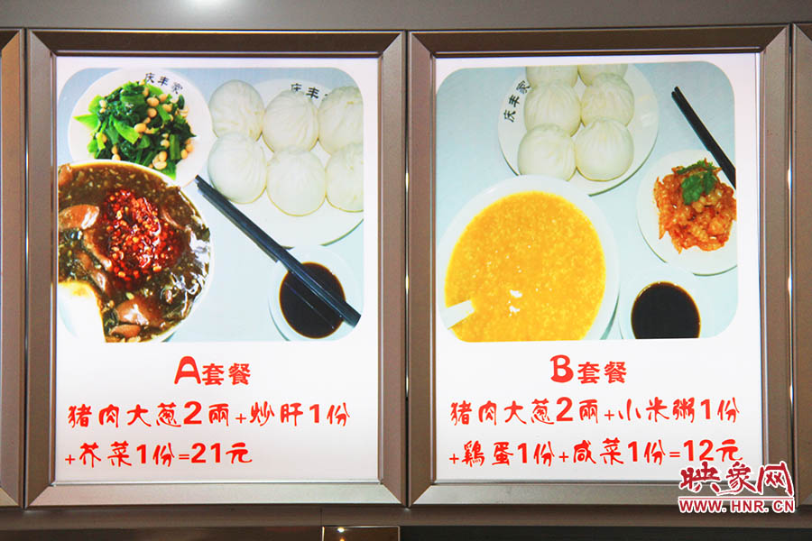 21元“A套餐”是飯店的主打推介組合。