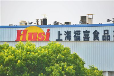 上海福喜身陷過(guò)期肉風(fēng)波，福喜集團(tuán)宣布徹查此事，重新組建中國(guó)管理團(tuán)隊(duì)。