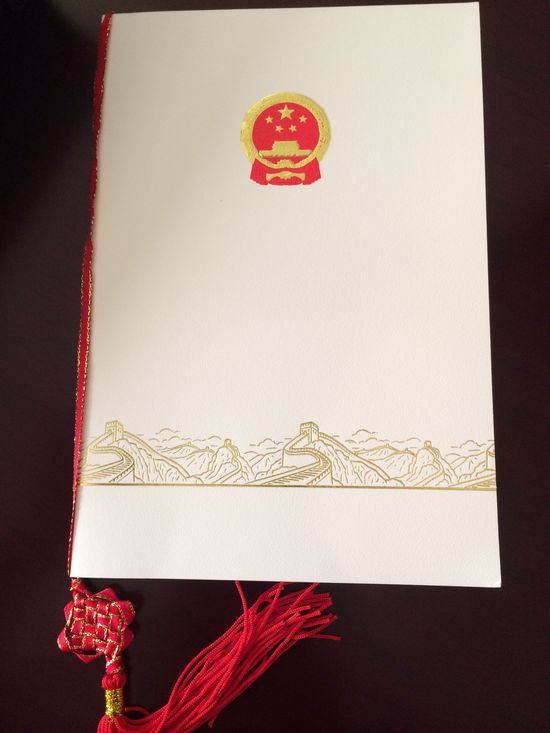 時任國務院總理溫家寶宴請歐盟委員會主席巴羅佐時的菜單。 花惠生 供圖